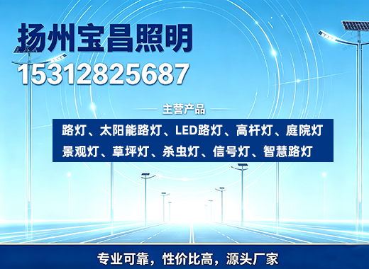 宝昌照明连云港线上分站